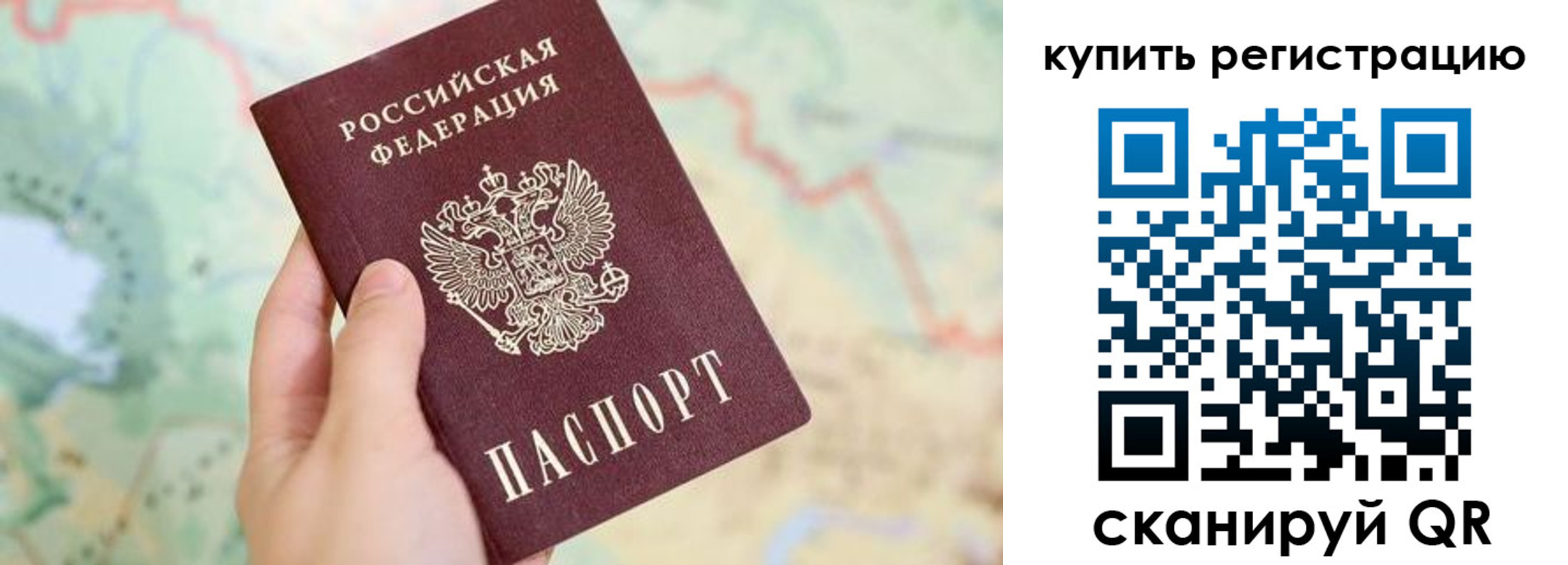 временная регистрация законно в Волгограде