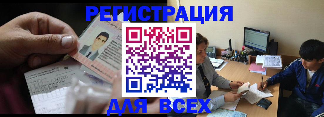 временная регистрация в квартире в Волгограде