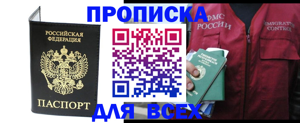 прописка иностранных граждан в Волгограде