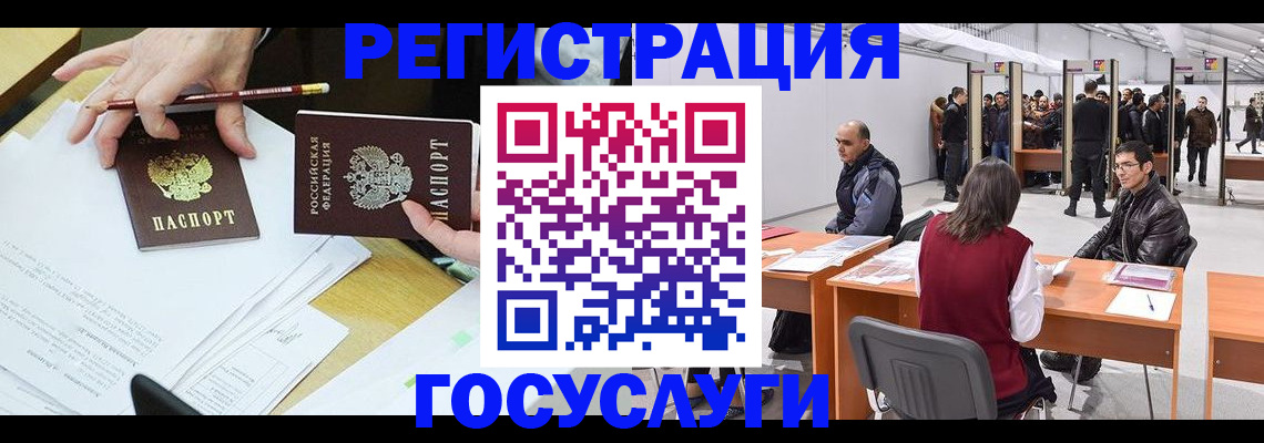 временная регистрация гарантия в Волгограде